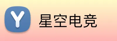 星空电竞 Logo